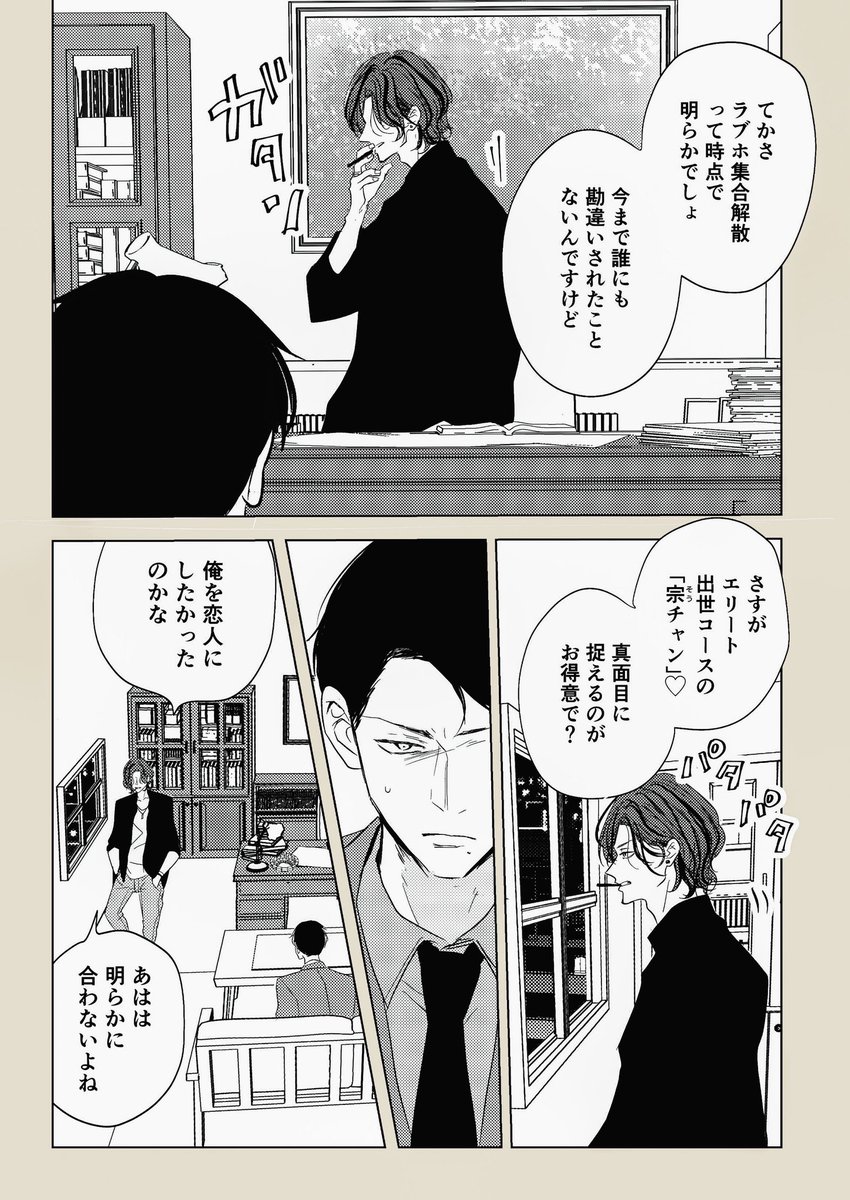 あおの晴🌸2/18幼馴染単行本2巻 tweet media