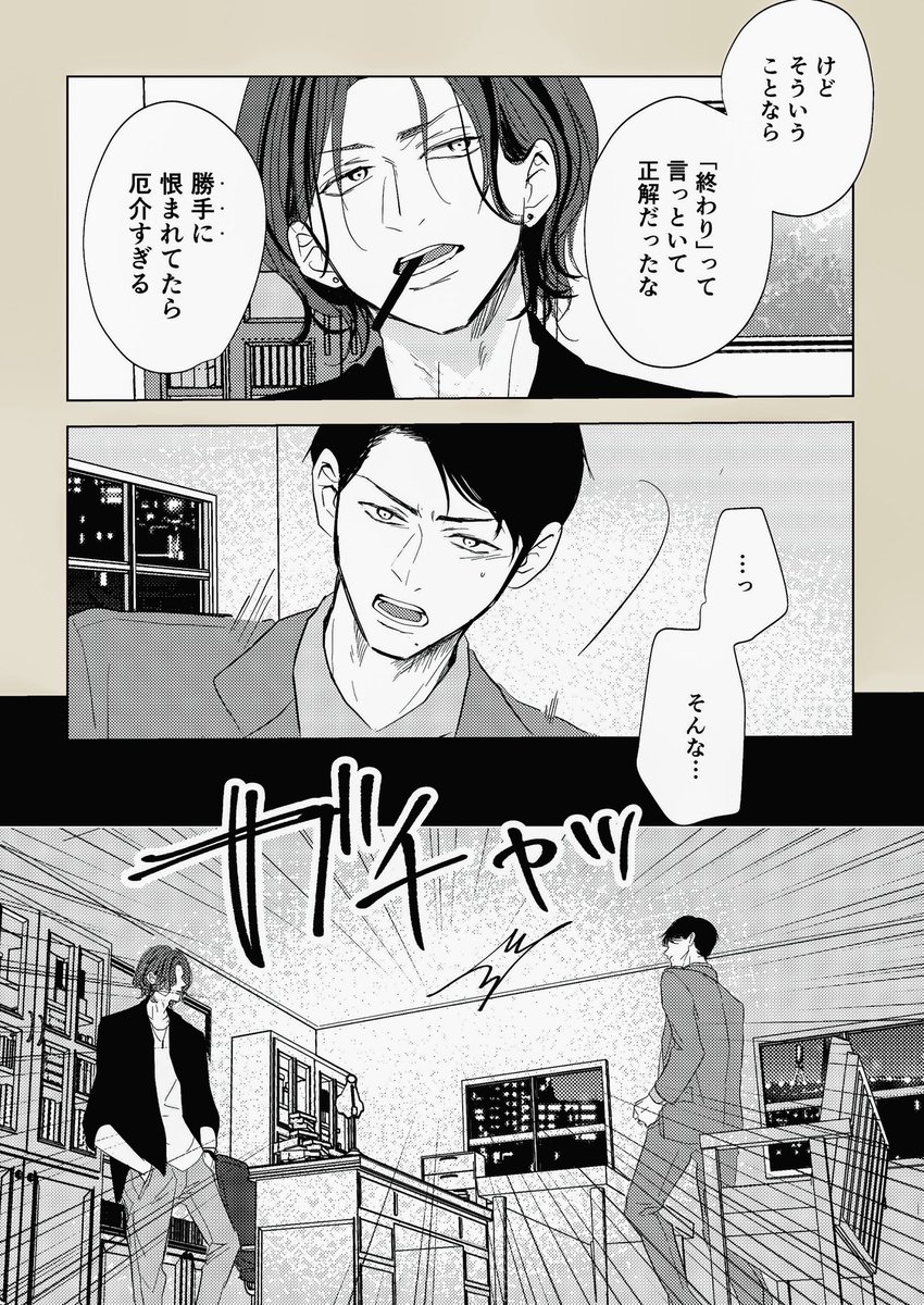 あおの晴🌸2/18幼馴染単行本2巻 tweet media