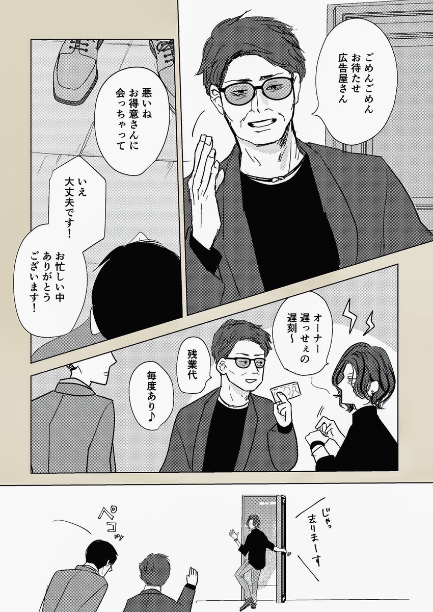 あおの晴🌸2/18幼馴染単行本2巻 tweet media