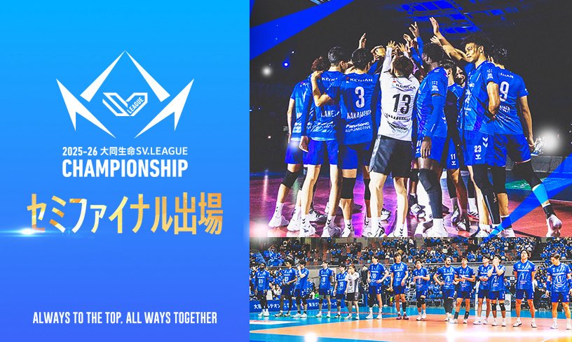 大阪ブルテオン【OSAKA BLUTEON】 tweet media