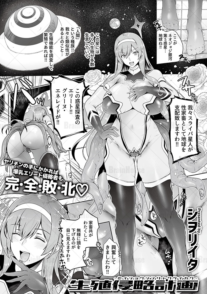 COMIC GEE編集部 tweet media