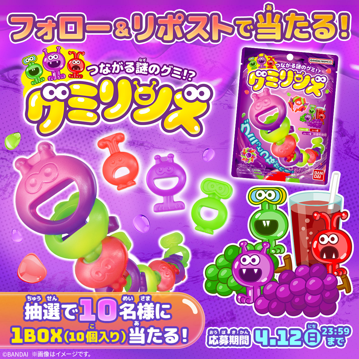 バンダイ キャンディ【公式】 tweet media