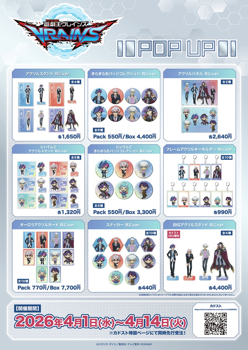 カドスト tweet media