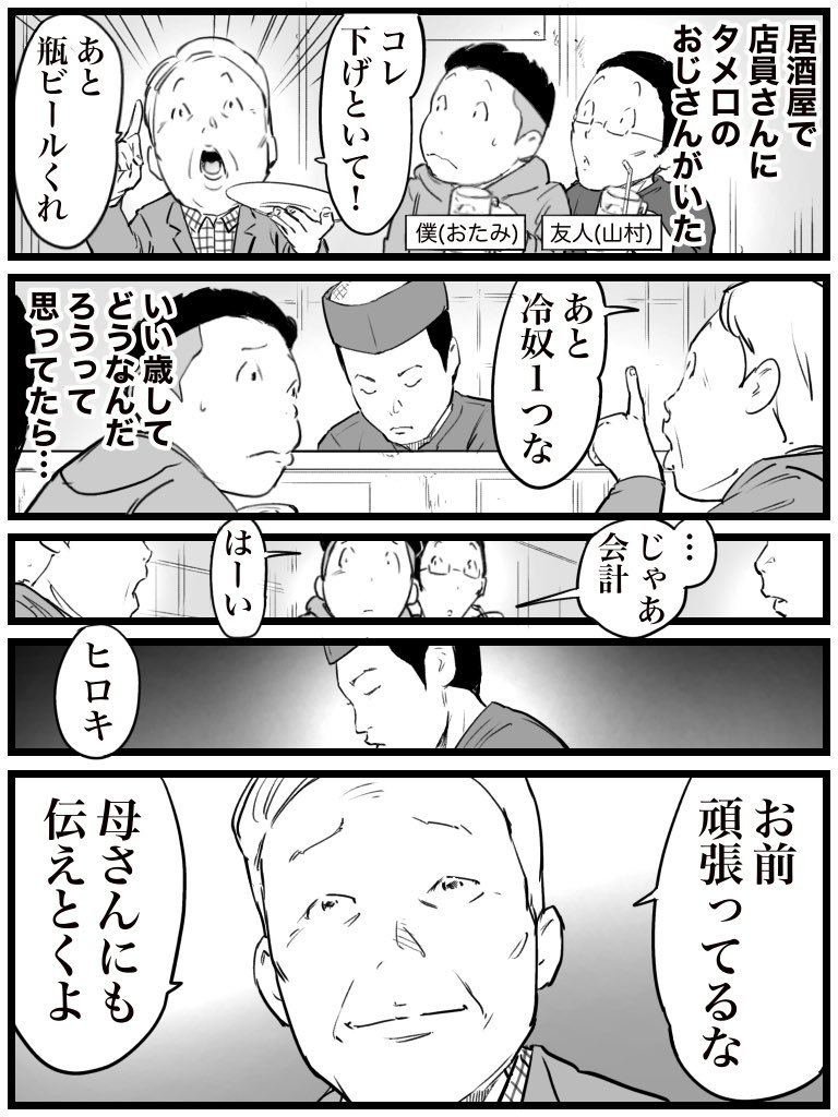 おたみ tweet media