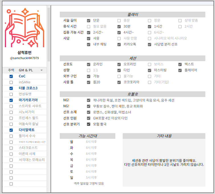 삼척휴먼 tweet media