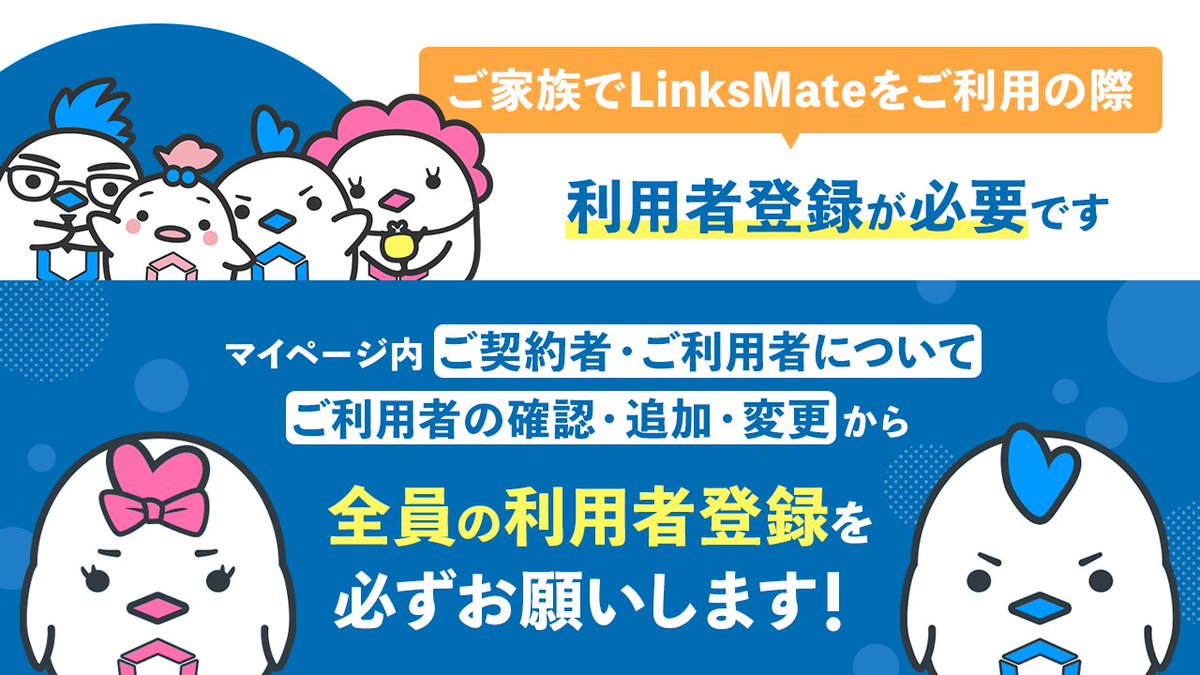 LinksMate tweet media