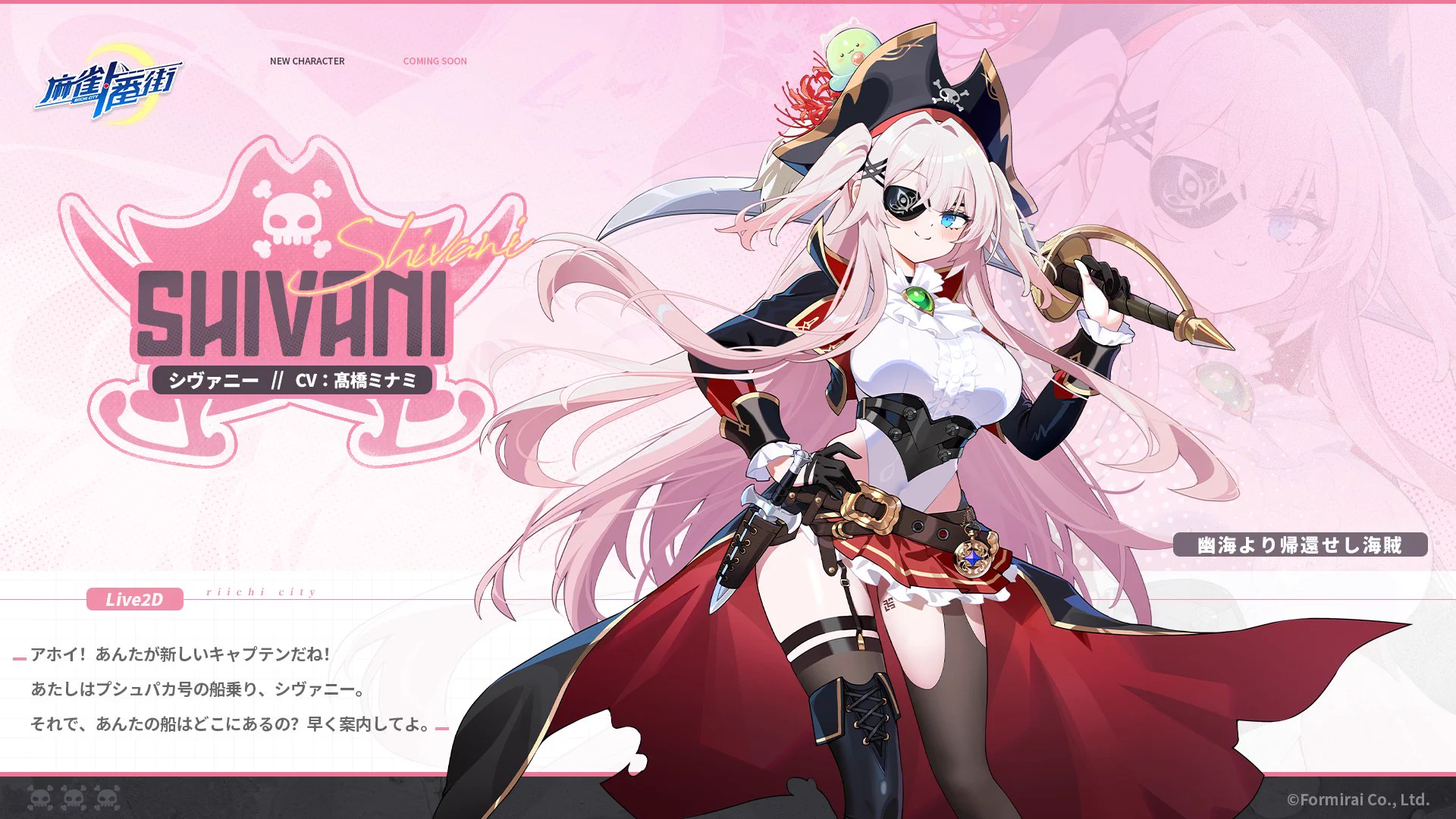 麻雀一番街【公式】 on X: 
