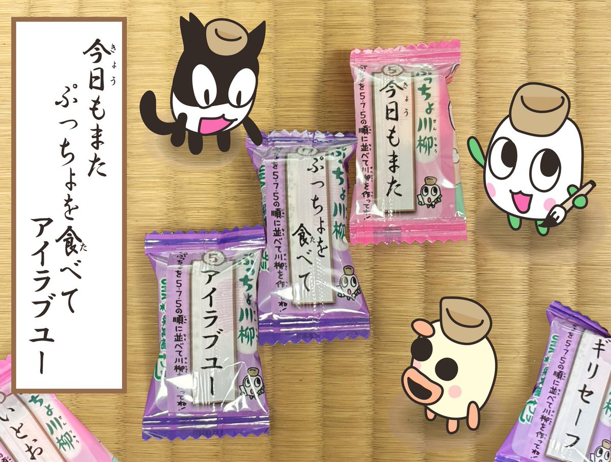 ぷっちょ【公式】 tweet media