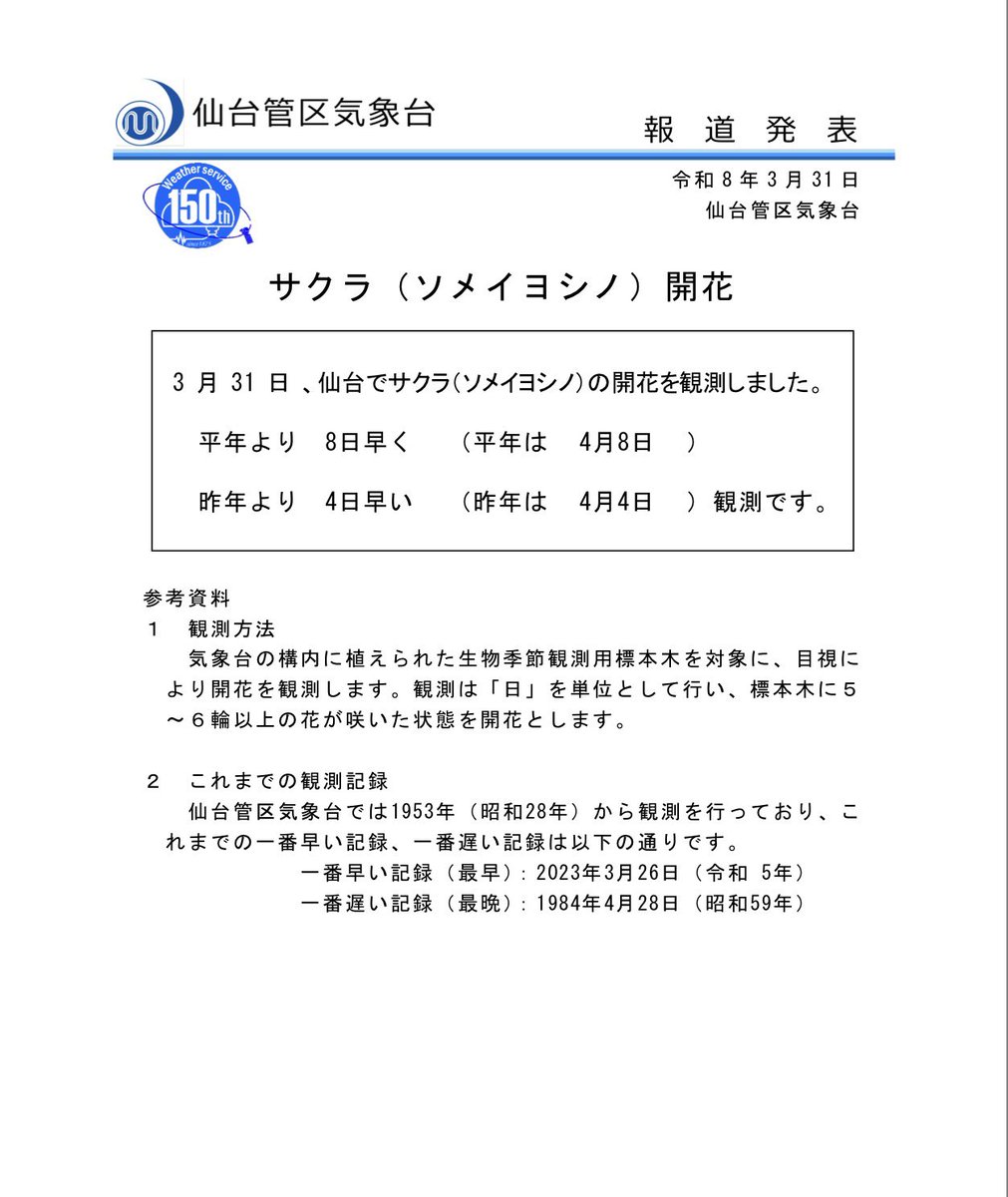 ずんだ@ 仙台非公式キャラ tweet media