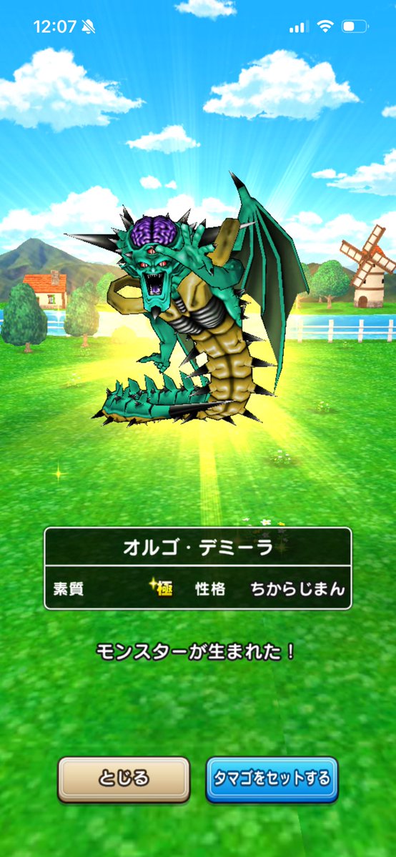 話芸@DQウォーク tweet media