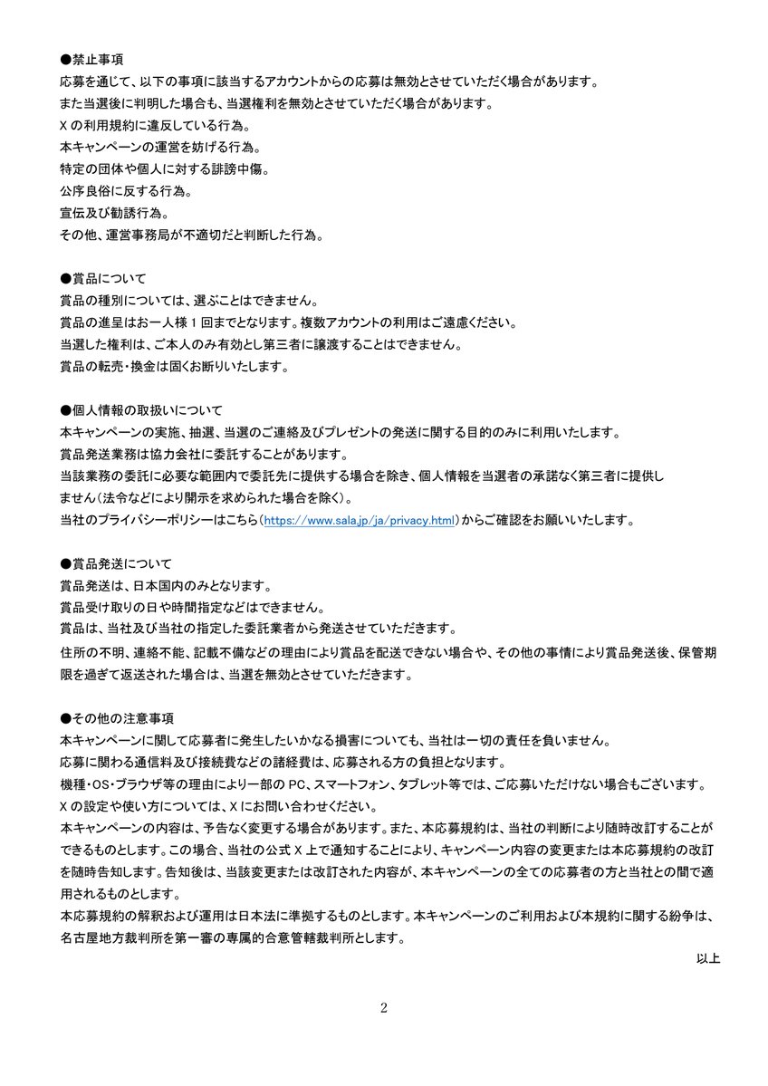 サーラグループ【公式】 tweet media