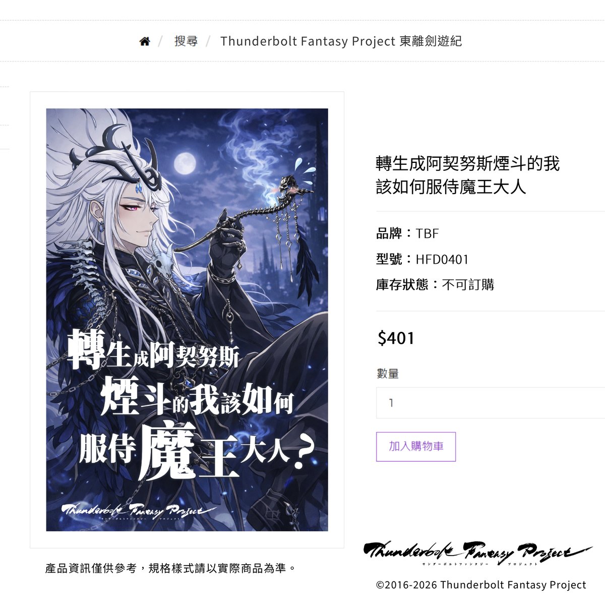 霹靂布袋戲 PILI Puppetry tweet media