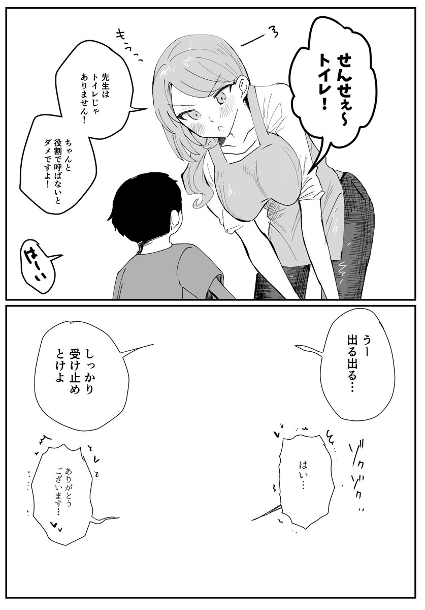 読者の想像力にオチの全てを委ねる漫画 