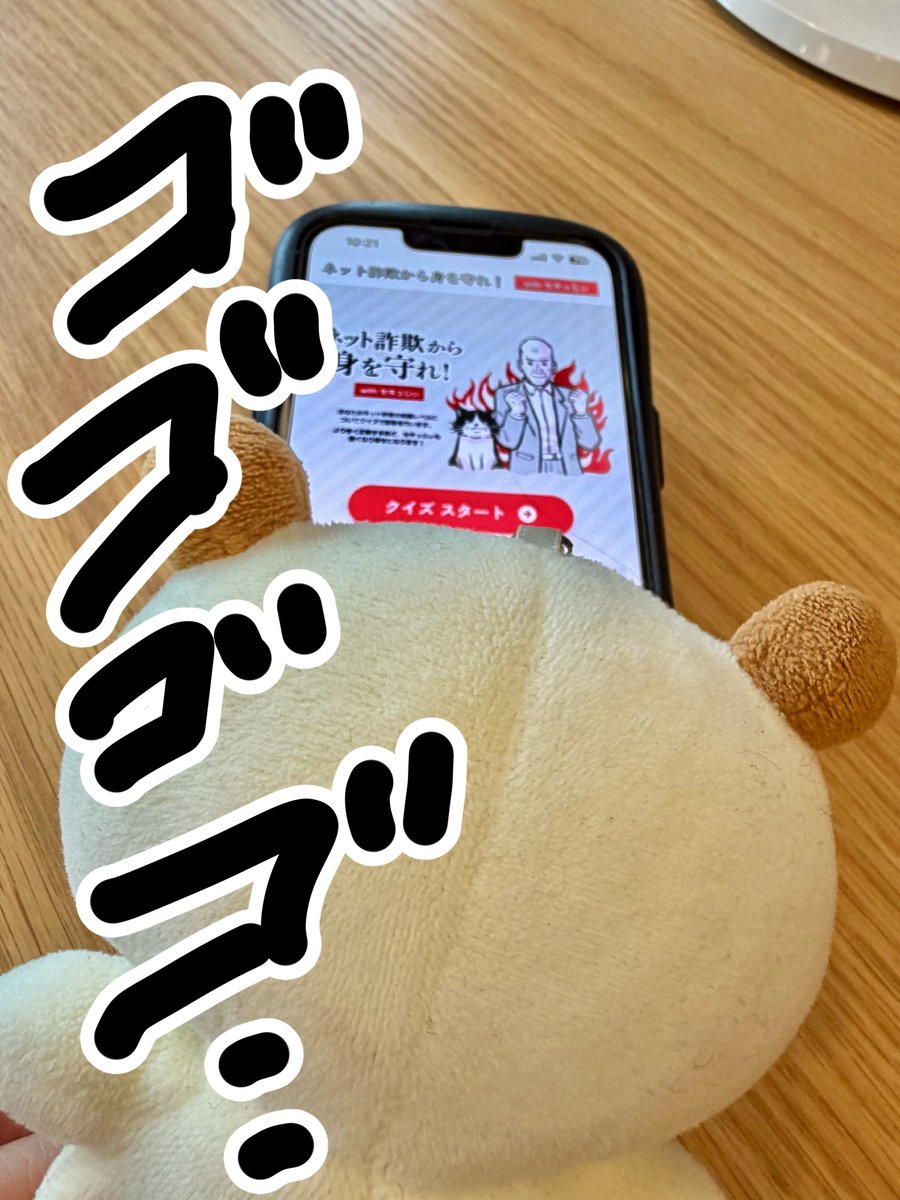 まもサーチのみちびきじょーじ【公式】 (@mamosearch) / Posts / X