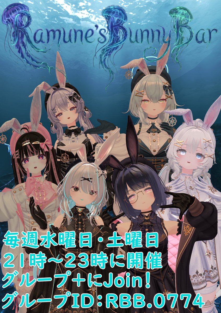 接客イベント【Ramune'sBunnyBar】 tweet media