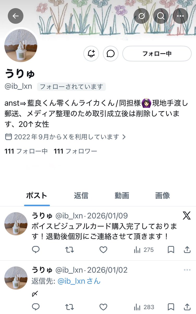 こなな@取引垢 tweet media