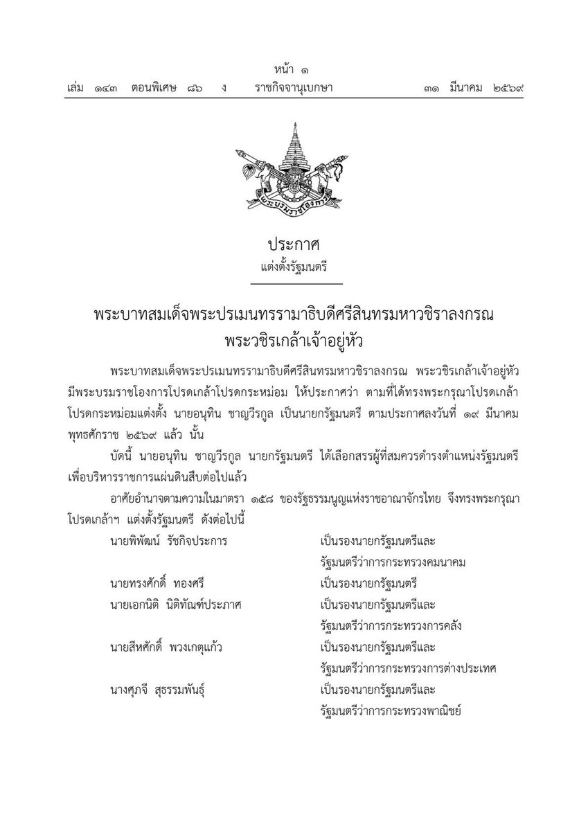 กระทรวงแรงงาน (Official) tweet media
