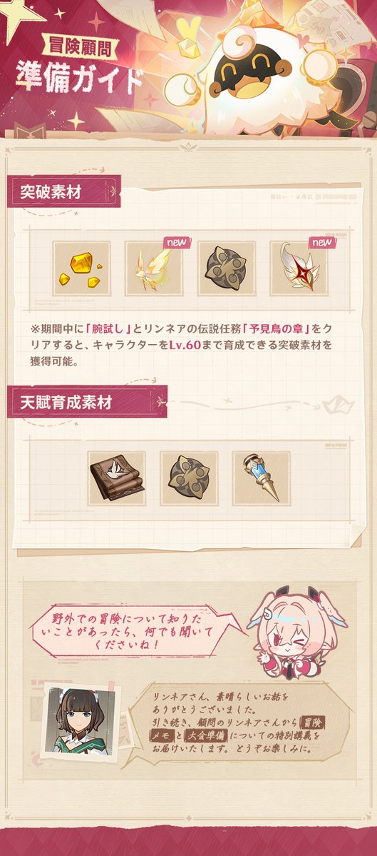 原神（Genshin）公式 tweet media