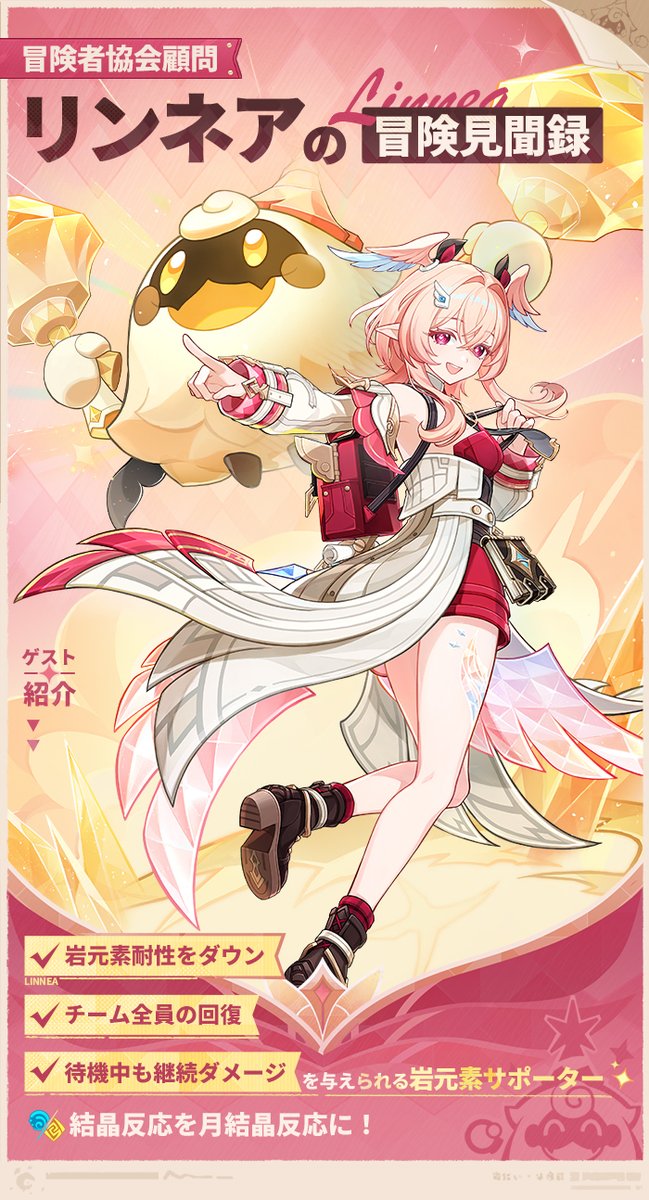 原神（Genshin）公式 tweet media