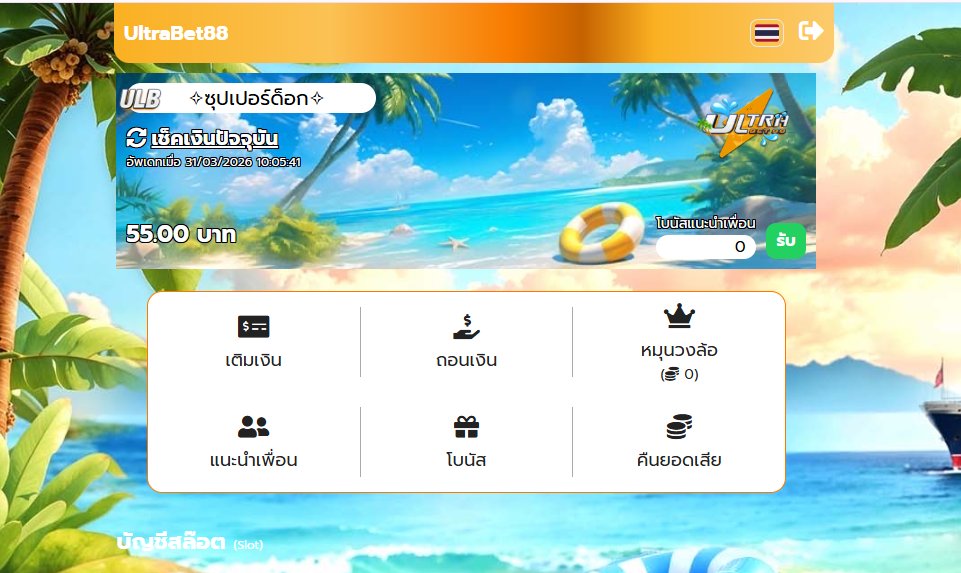 แจกฟรี 55 🧧 ขอ 30  รี♻️
 👇🏻ลั่นโค้ดใต้เม้น 👇🏻

ทางเข้า ultrabet88.mssg.me
หรือพิมพ์ค้นหา🔍ยูแอลบี88

#เครดิตฟรี #ยูแอลบี88