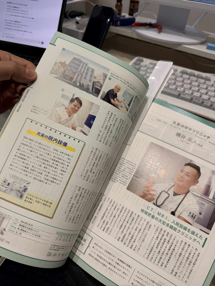 きんにく先生@横井英人 tweet media