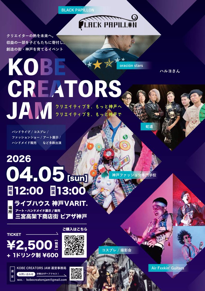 KOBE CREATORS JAM 公式アカウント tweet media