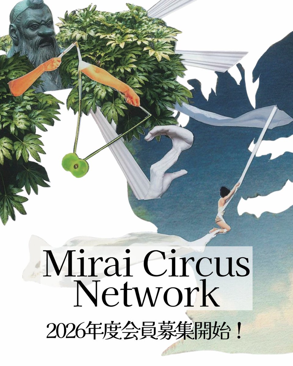Mirai Circus Network（MiCiNet） tweet media