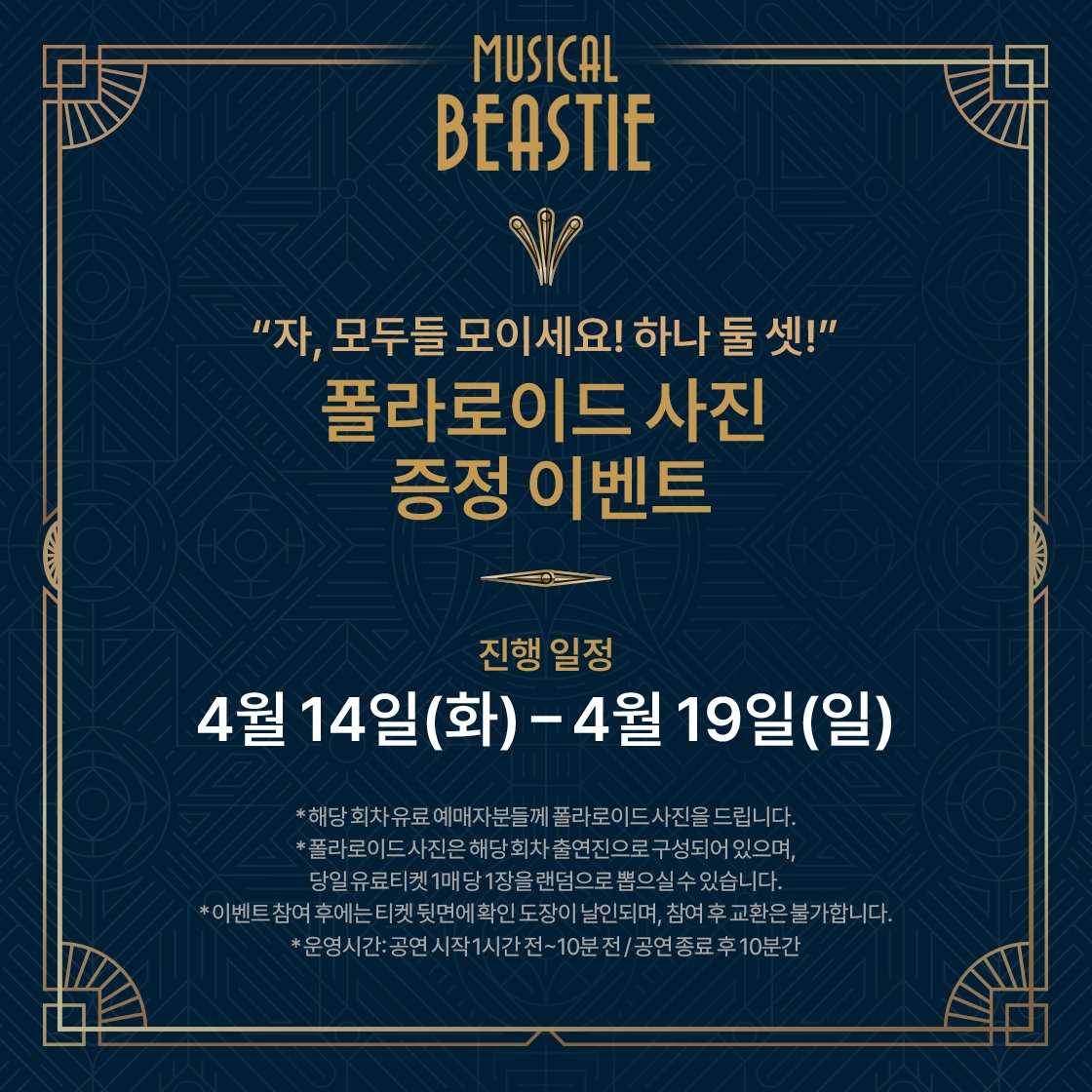 아몬드👈🏀5/5종일 tweet media