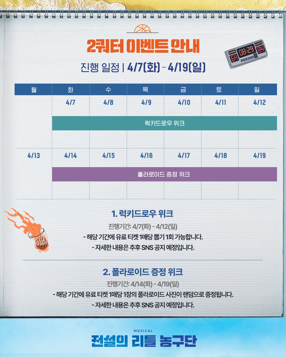 아몬드👈🏀5/5종일 tweet media