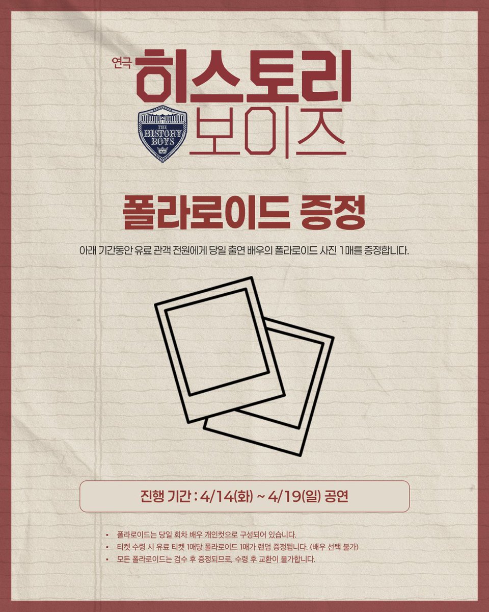 아몬드👈🏀5/5종일 tweet media