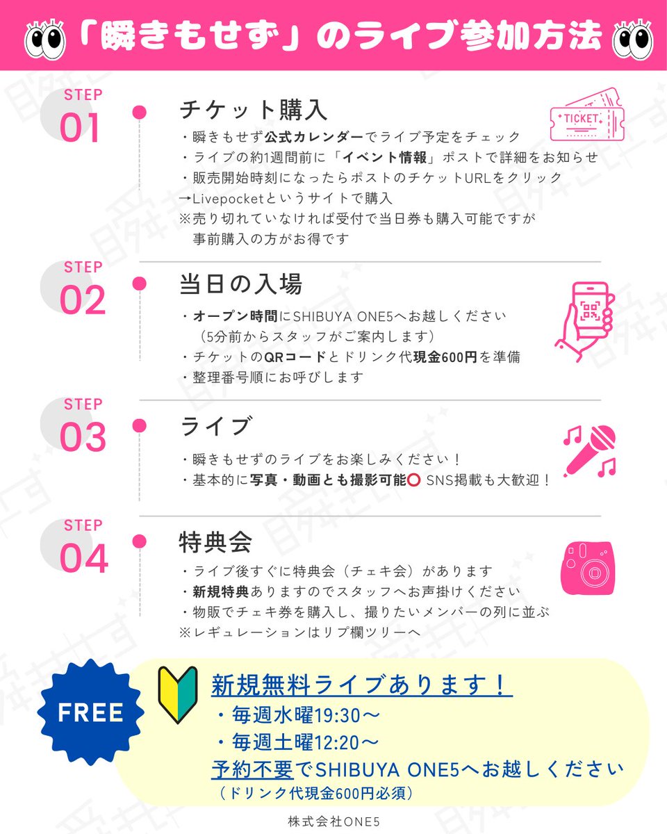 瞬きもせず tweet media