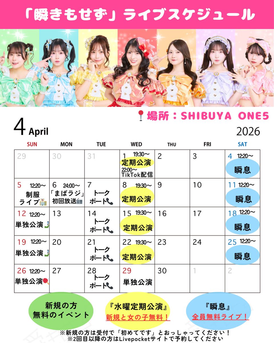 瞬きもせず tweet media