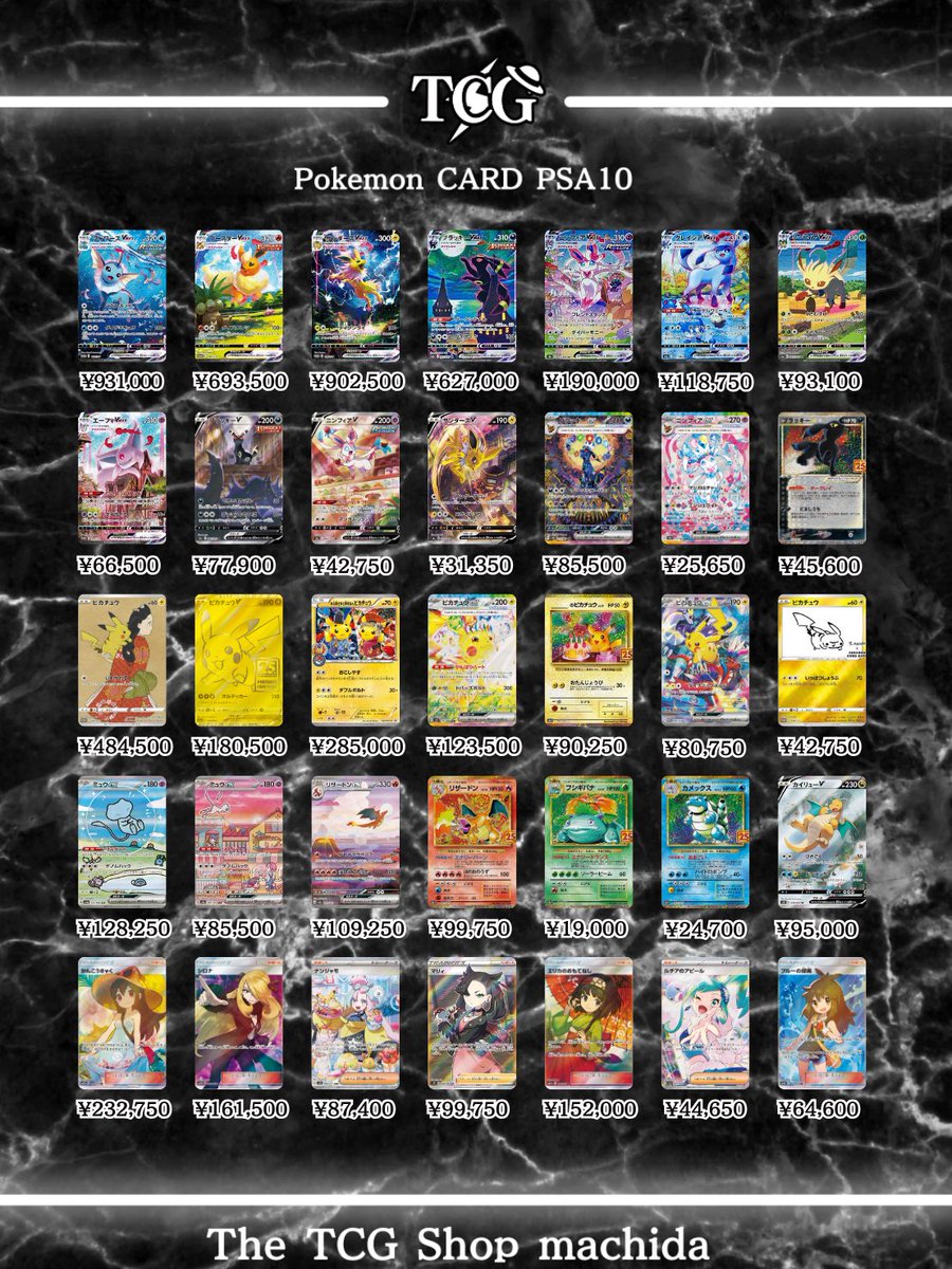 The TCG Shop MACHIDA tweet media