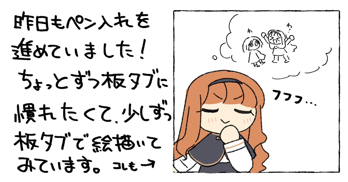 今日のミニイラスト!明日はエイプリルフールなので「どんな悪戯しよう…」と考えているアマネちゃん
フフフ… 
