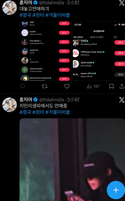 Winter Protect❄️ tweet media