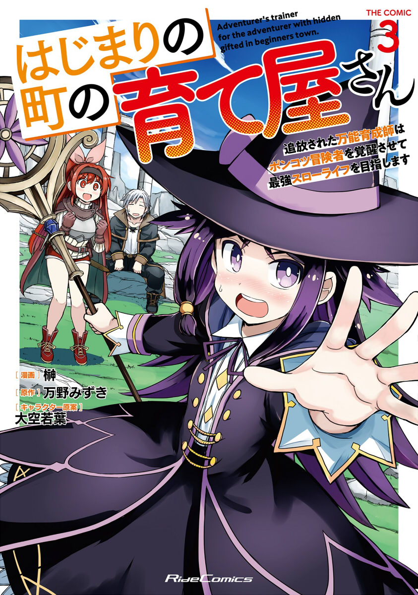 榊@はじまりの町の育て屋さん連載中 tweet media