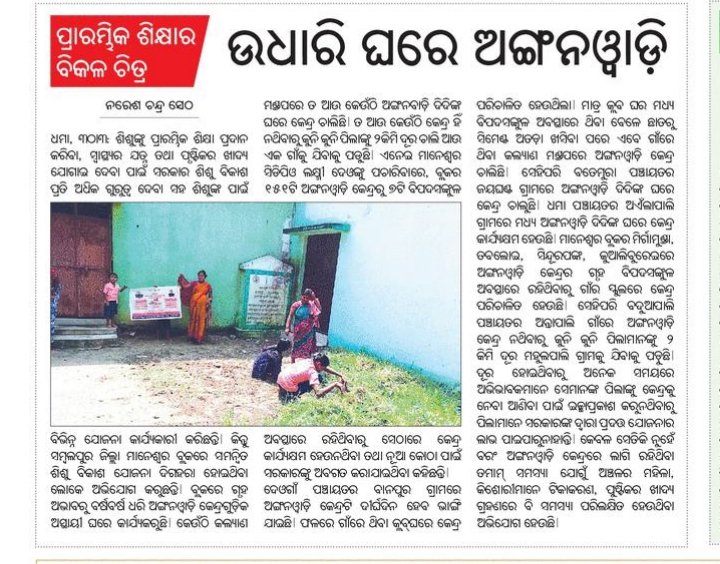 Itishri negi tweet media