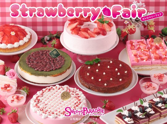 スイーツパラダイス公式（スイパラ） tweet media