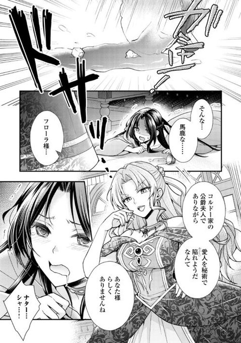 ✨新連載✨ ／ さようなら、無様な私―― ＼ アルファポリス「第18