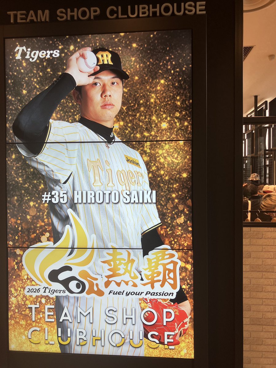 🐯阪神梅田本店1F🐯 チームショップクラブハウス 3/31本日より