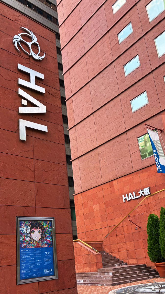 HAL大阪|ゲーム・CG・IT専門学校 tweet media