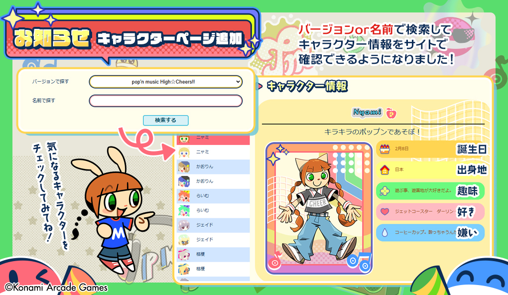 ポップンミュージック公式 tweet media