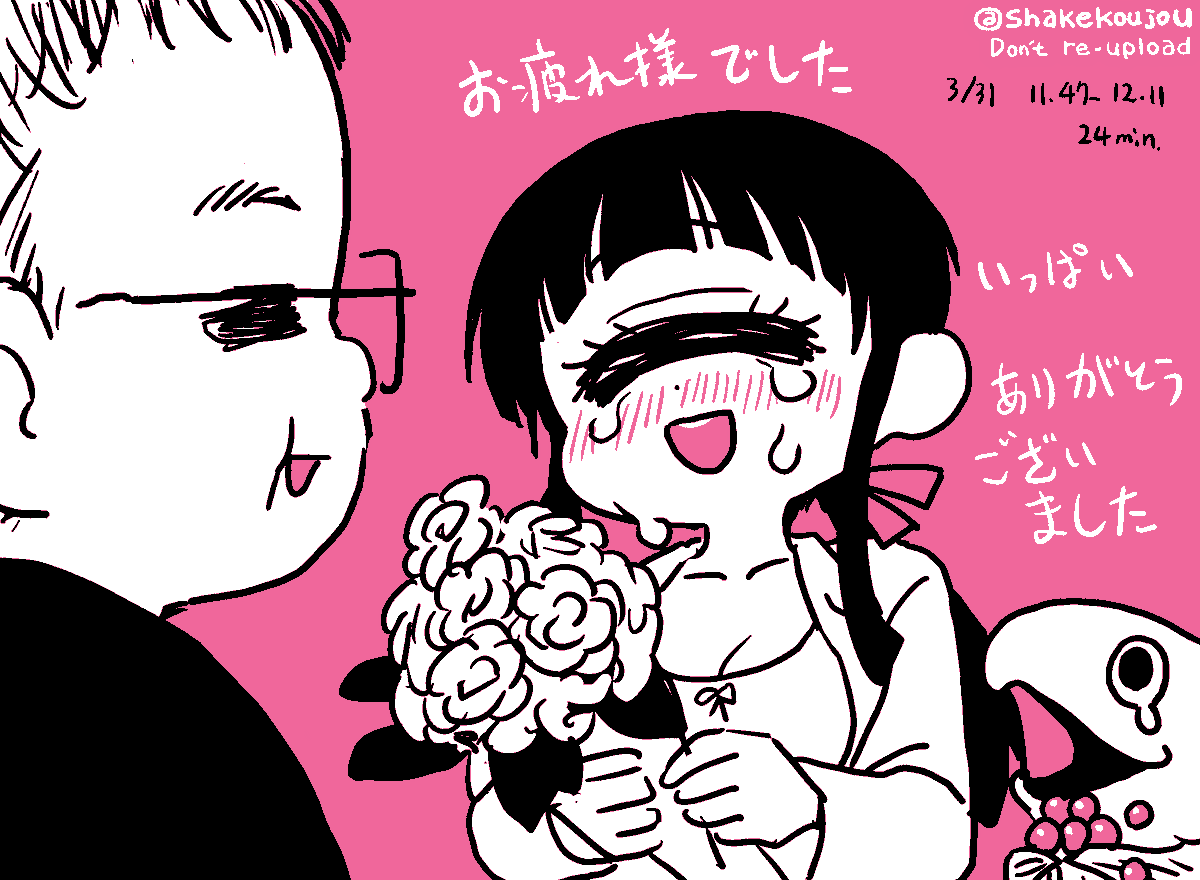 おはようございめゃす。 #起きらくがき

リュウ新人賞から「ヒトミ先生の保健室」の連載で13年お世話になったCOMICリュウ編集長の猪飼さんが、本日でご退職の日を迎えるということで…

ニッチな単眼ヒロイン作品を長年続けられるようなリュウという舞台を守り続けて下さってありがとうございました! 