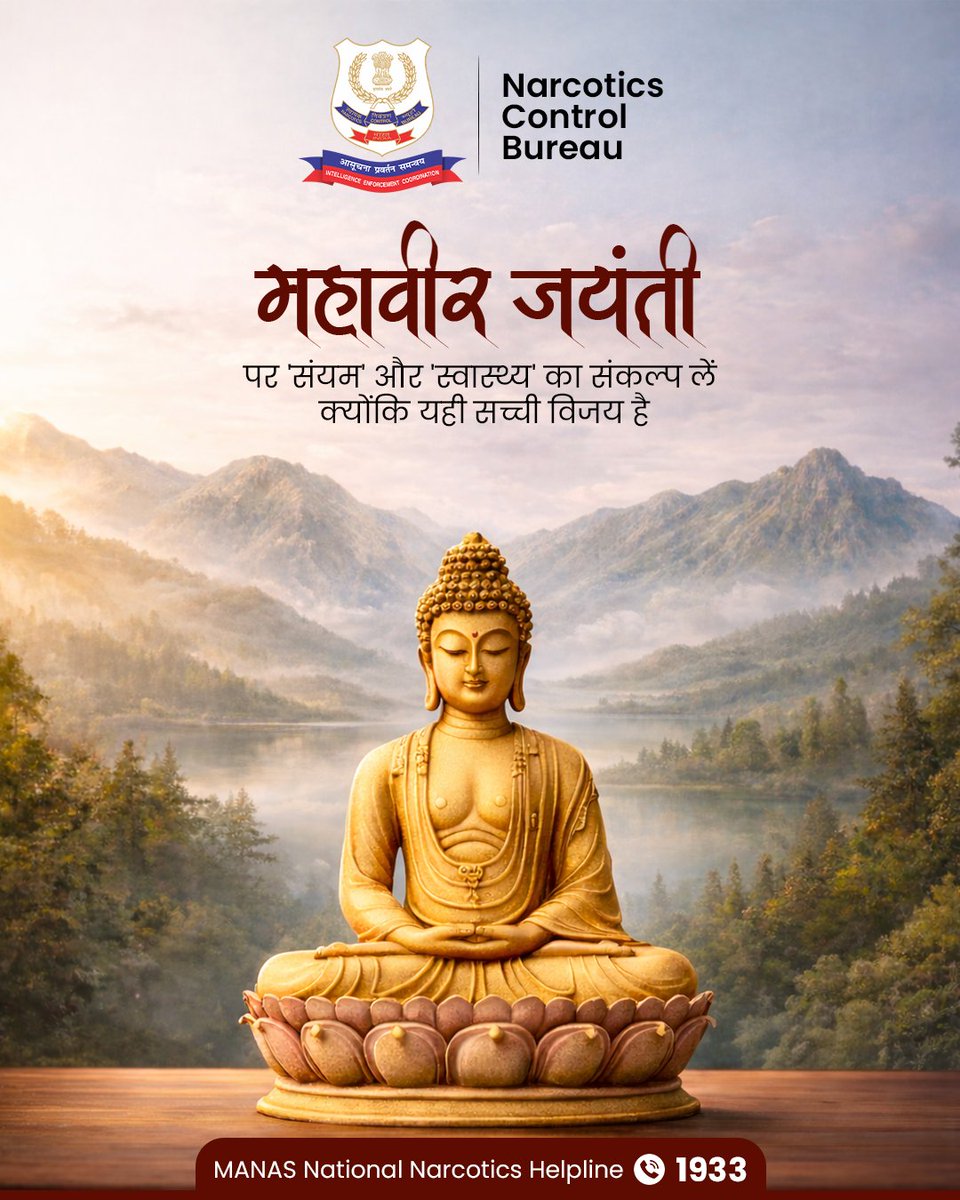 NCB MANAS tweet media