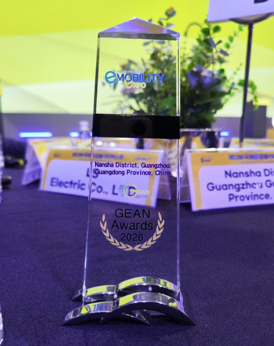 MetaGuangdong's tweet image. Nansha District in Guangzhou has made history as the first district to win the 2026 GEAN Award! 🌍 Recognized for its leadership in autonomous driving and renewable energy, Nansha is now a global benchmark for sustainable urban transit. ⚡

#Guangzhou #Nansha #GreenMobility