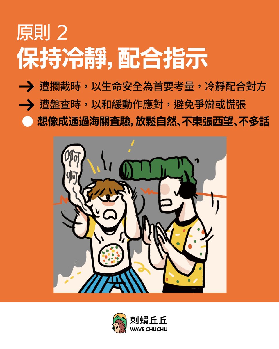 沃草 Watchout tweet media