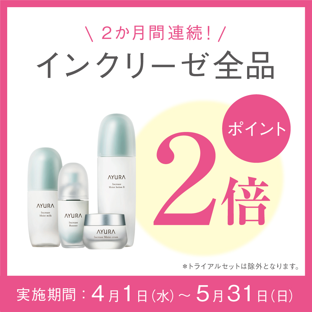 AYURA(アユーラ) tweet media