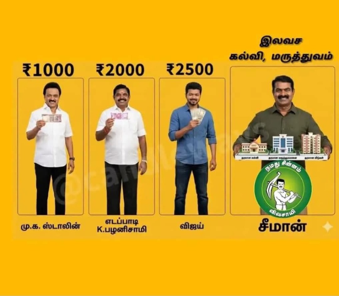 Cheran Pandiyan tweet media