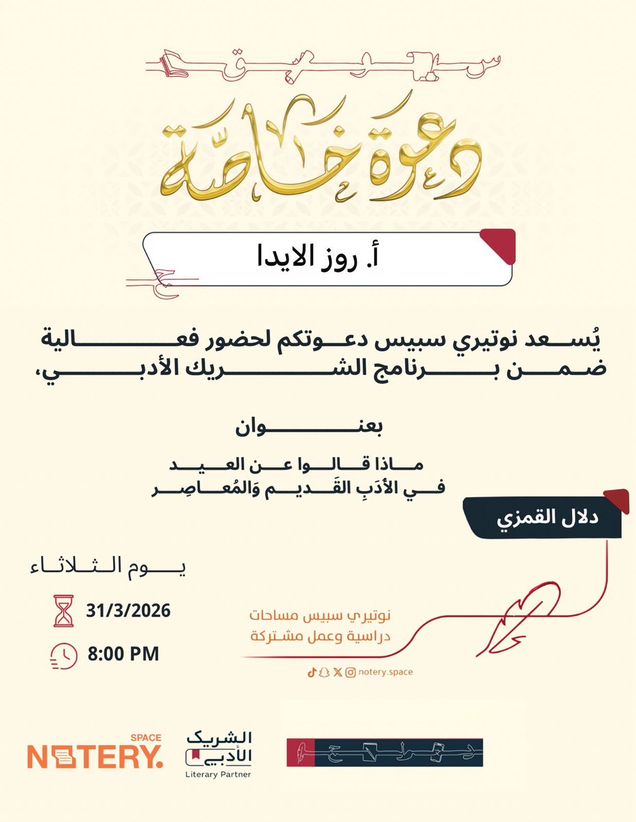 روز المشعل tweet media