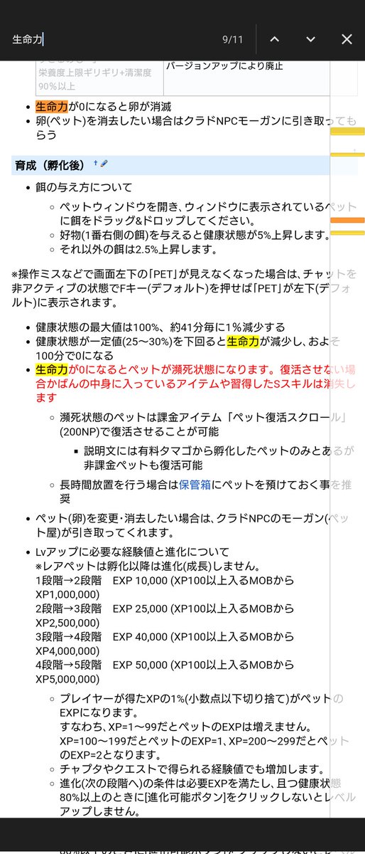 ミニpito（エル鯖）テイルズウィーバーTW tweet media